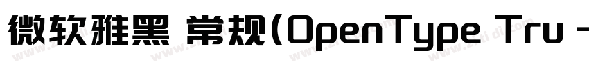 微软雅黑 常规(OpenType Tru字体转换